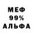 Амфетамин 98% Nord Wolf