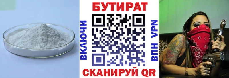 это формула  Иркутск  Бутират жидкий экстази  ОМГ ОМГ ссылка 