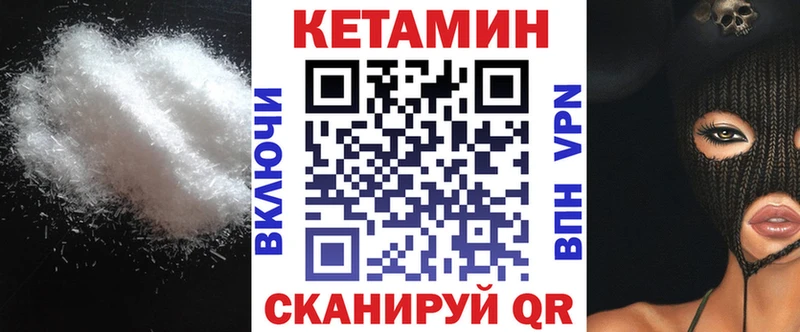 КЕТАМИН VHQ  цена наркотик  Иркутск 