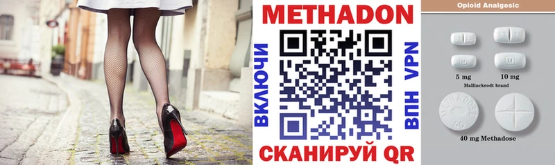 МЕТАДОН methadone  Иркутск 